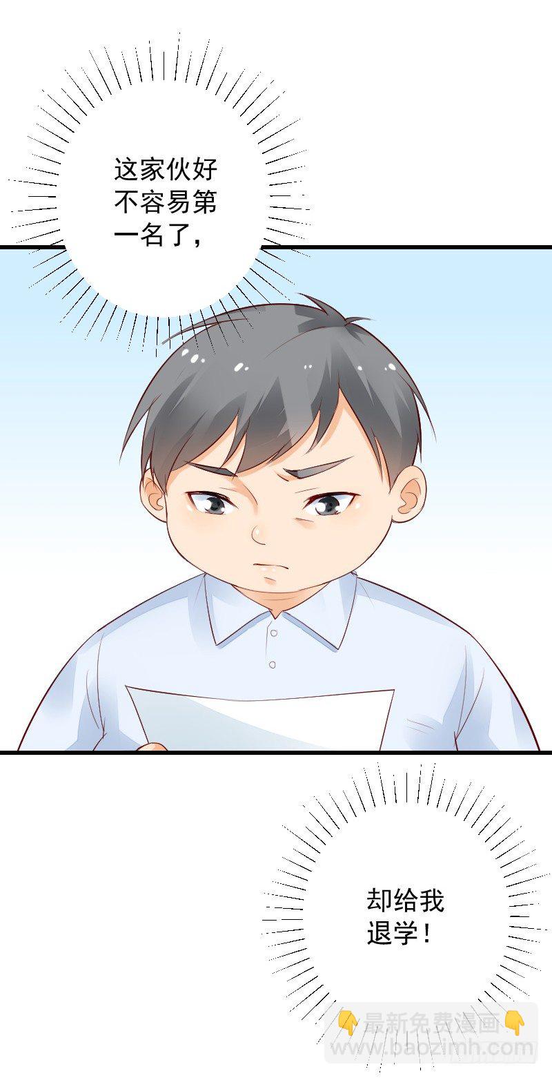 《气球少女》第三十八话 第25页