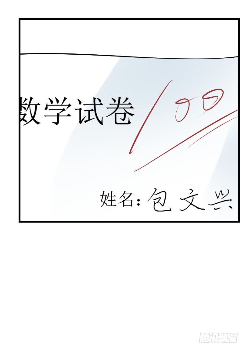《气球少女》第三十八话 第26页