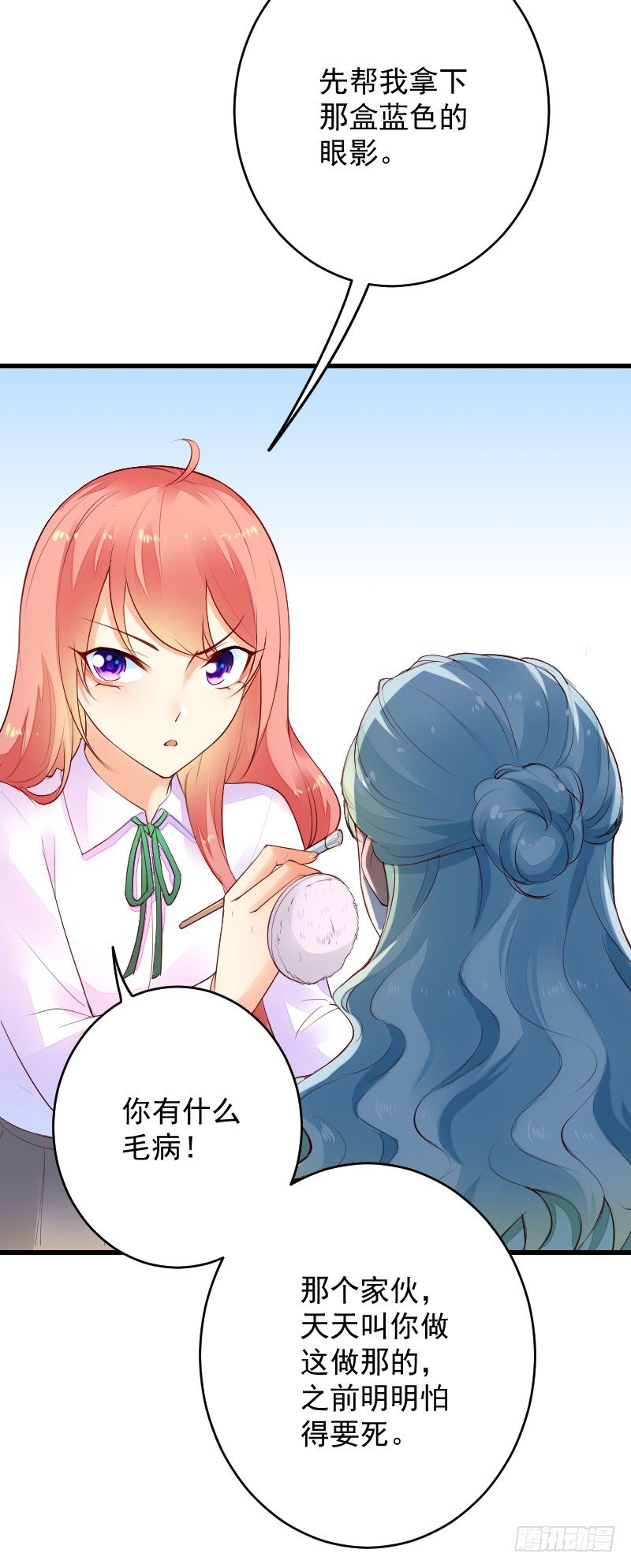《气球少女》第三十八话 第30页