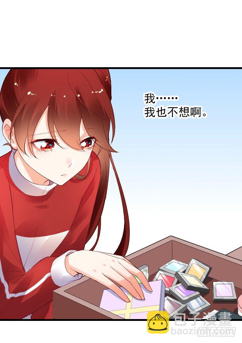 《气球少女》第三十八话 第31页