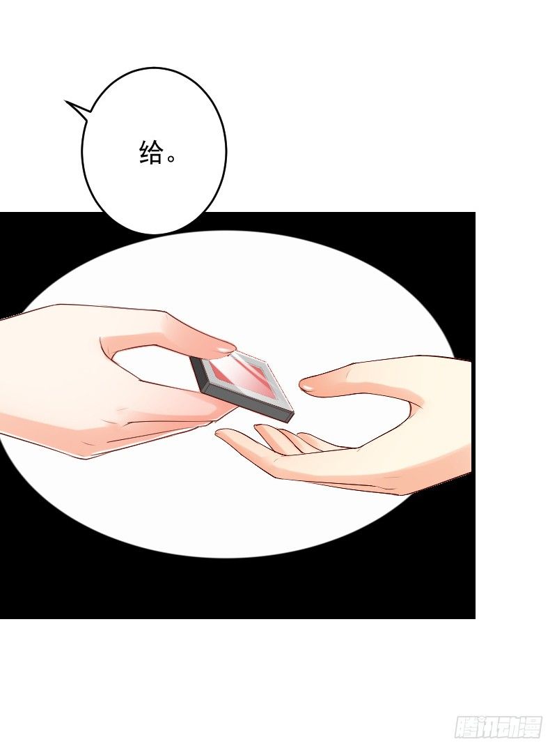 《气球少女》第三十八话 第32页