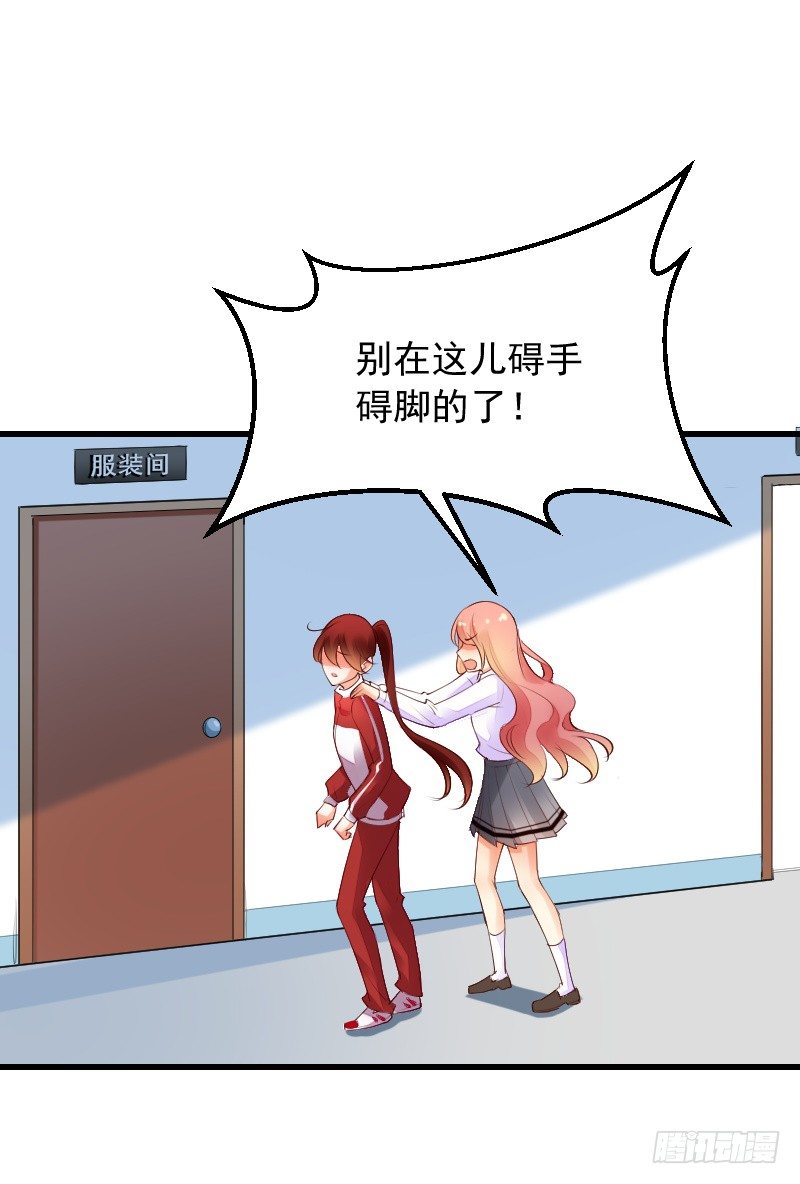 《气球少女》第三十八话 第35页
