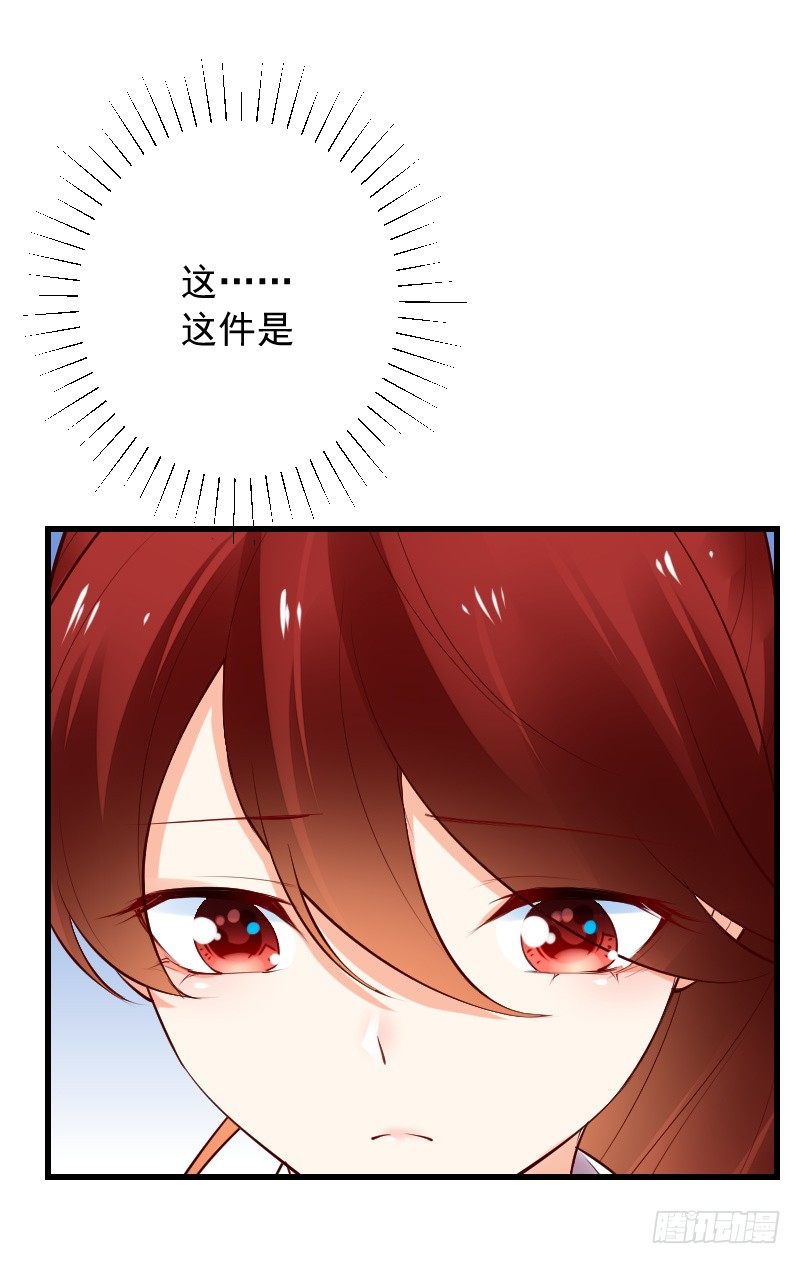 《气球少女》第三十八话 第38页