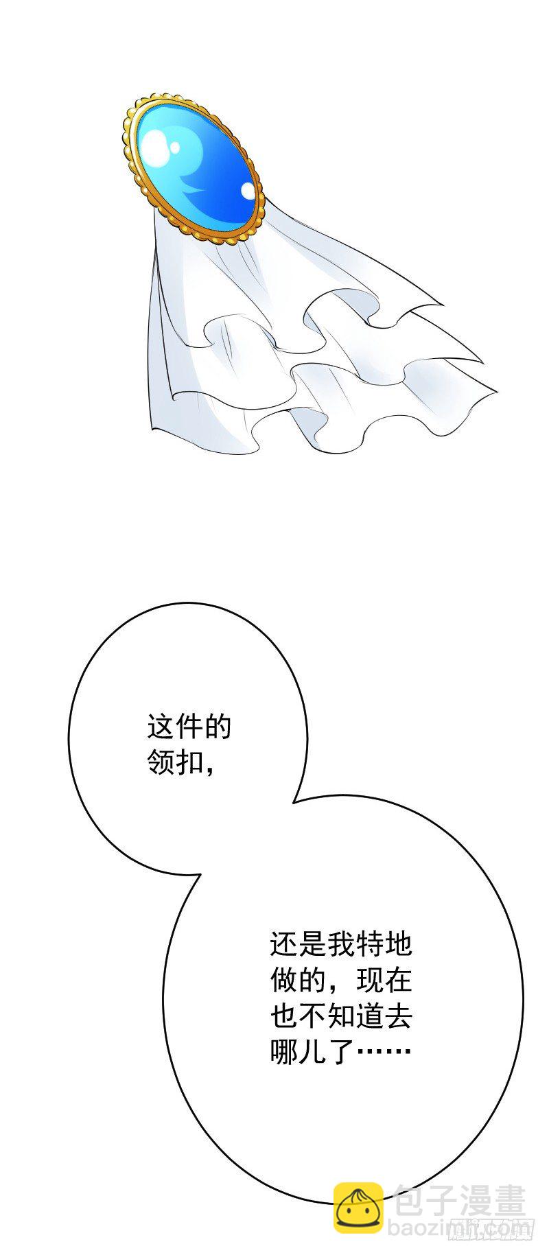《气球少女》第三十八话 第40页