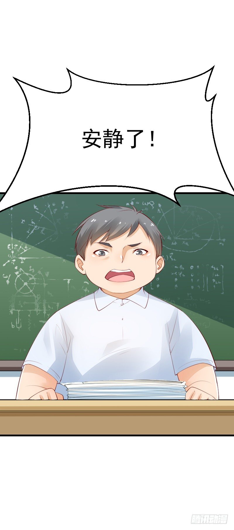 《气球少女》第三十八话 第7页