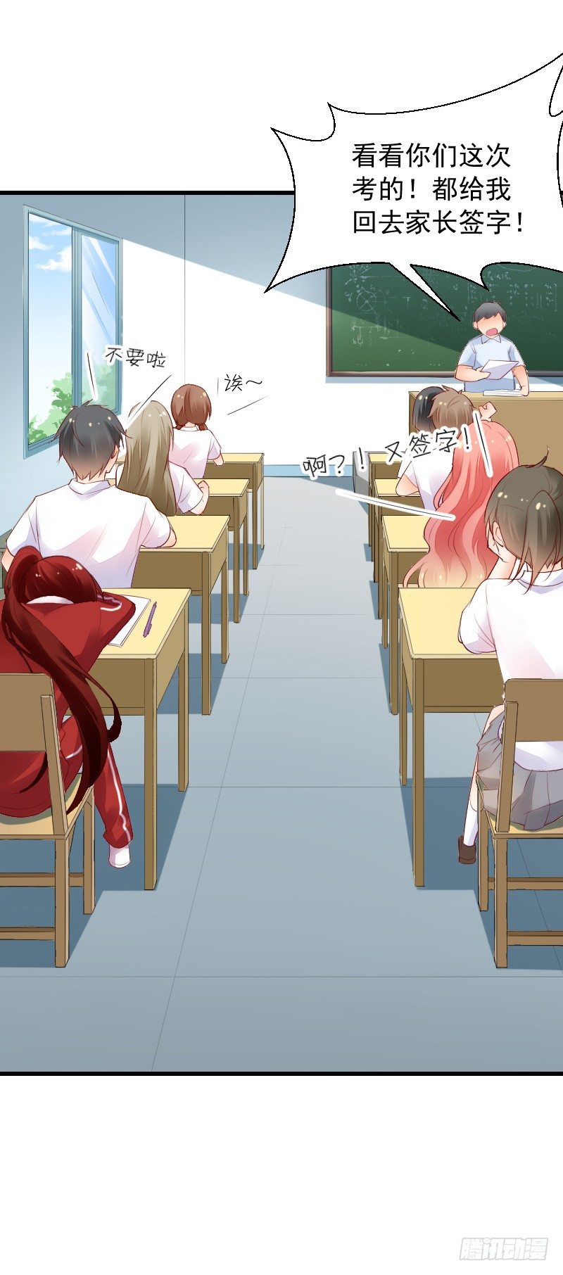 《气球少女》第三十八话 第8页
