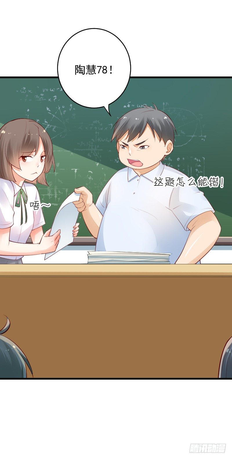 《气球少女》第三十八话 第9页