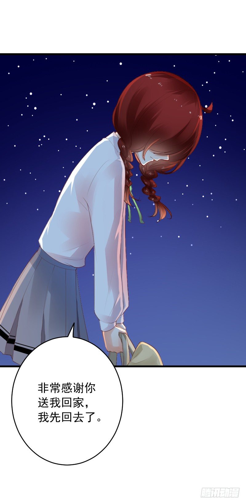 《气球少女》第三十七话 第10页