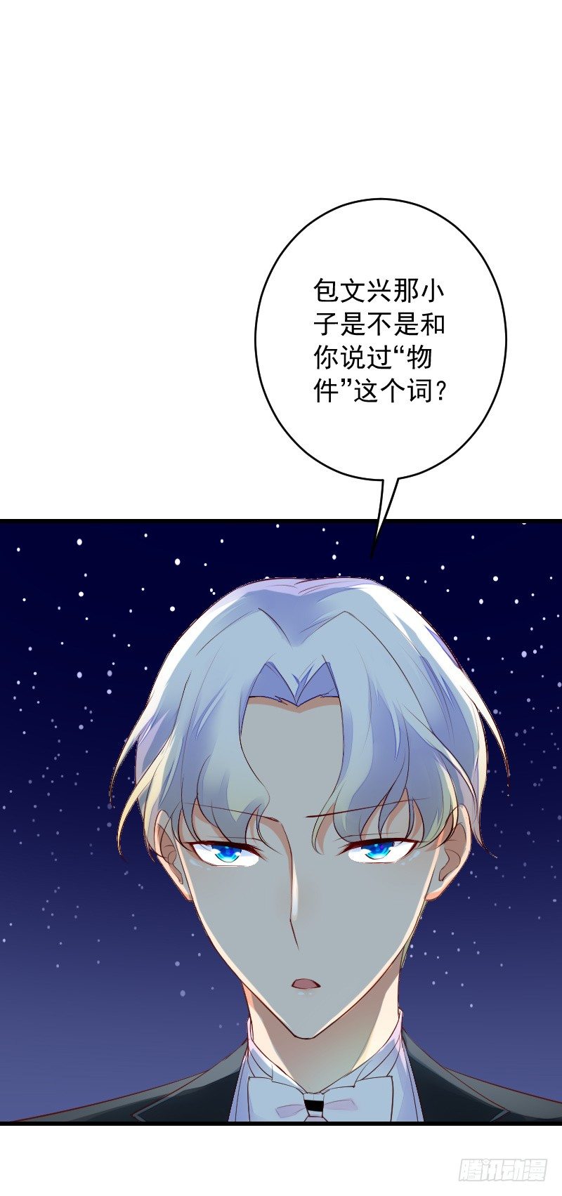《气球少女》第三十七话 第13页