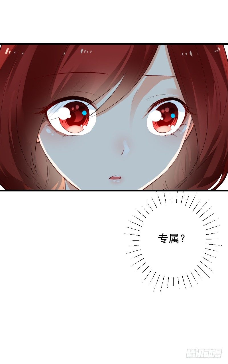《气球少女》第三十七话 第15页