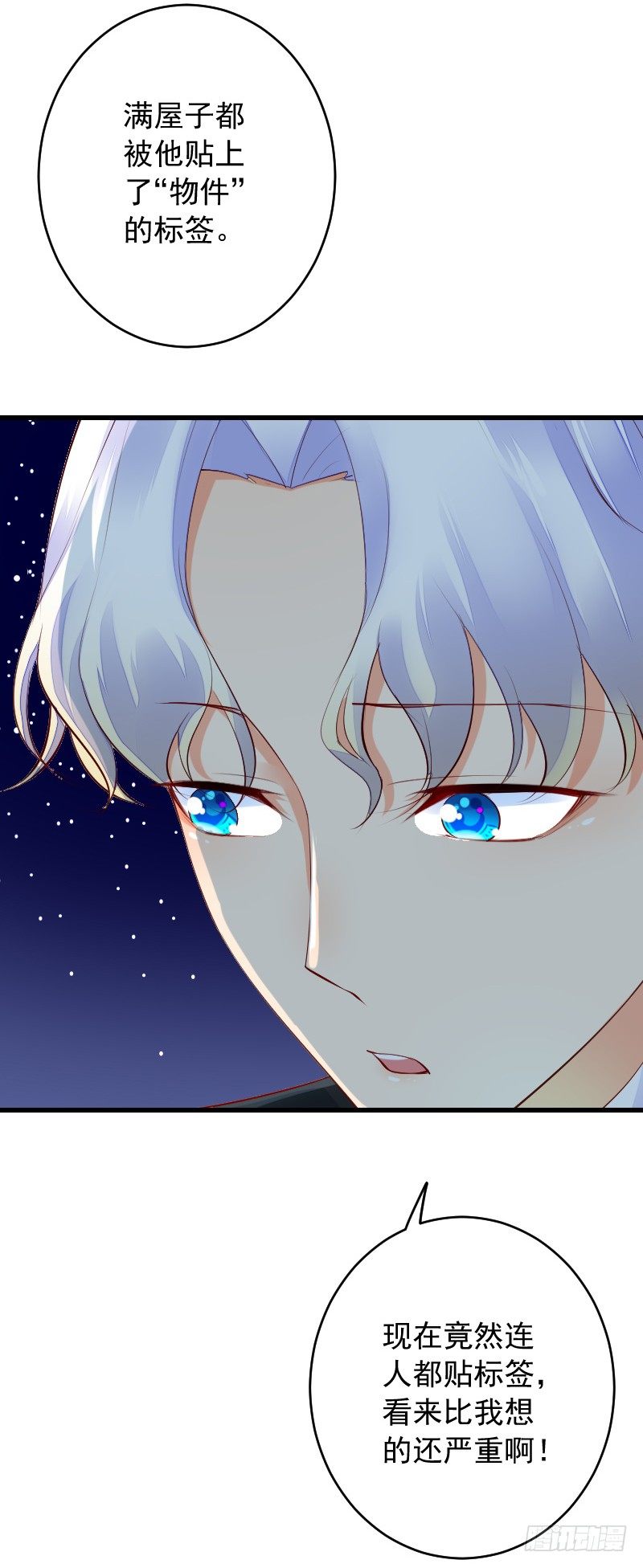 《气球少女》第三十七话 第17页