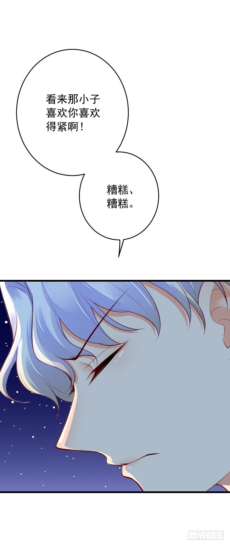 《气球少女》第三十七话 第19页