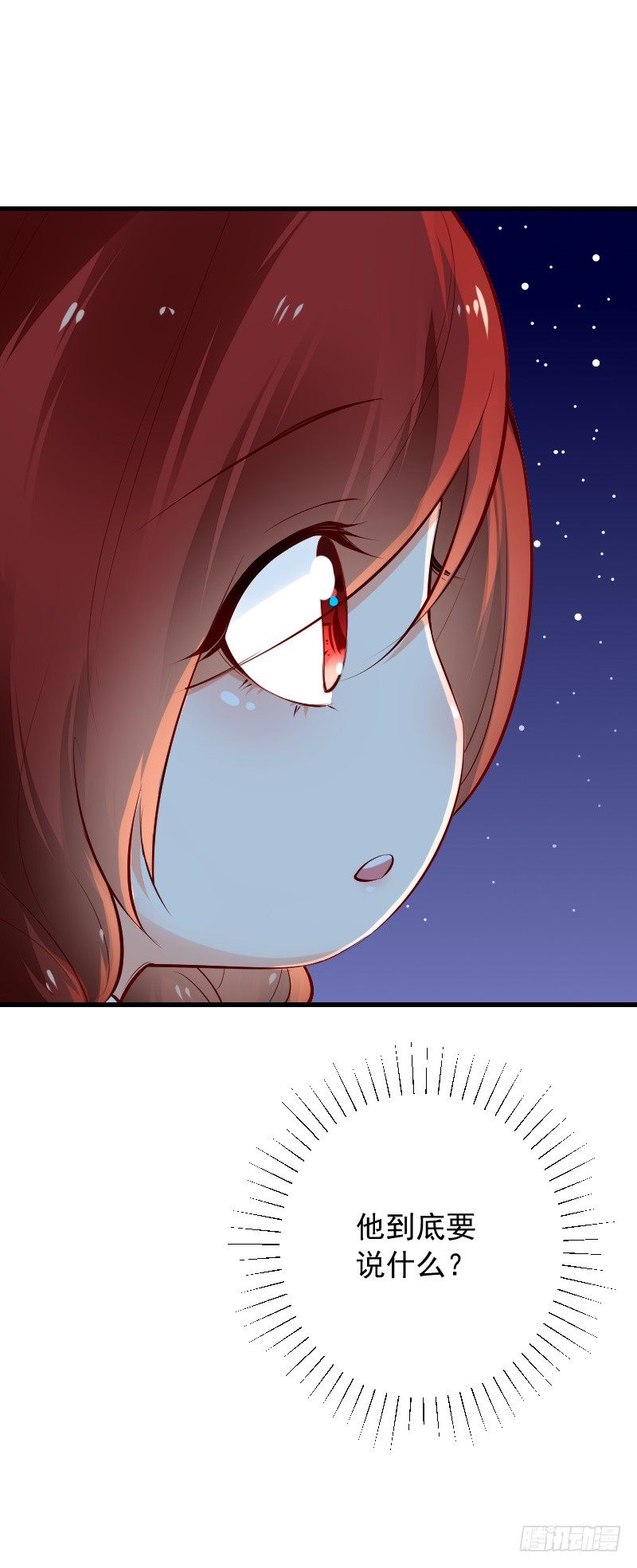 《气球少女》第三十七话 第22页