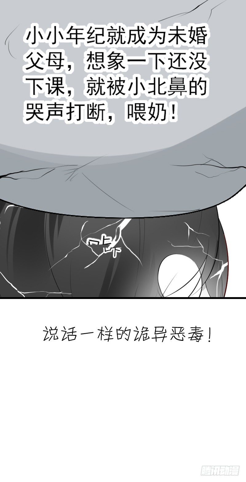 《气球少女》第三十七话 第26页