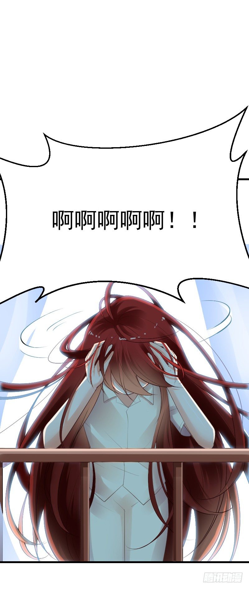 《气球少女》第三十七话 第27页