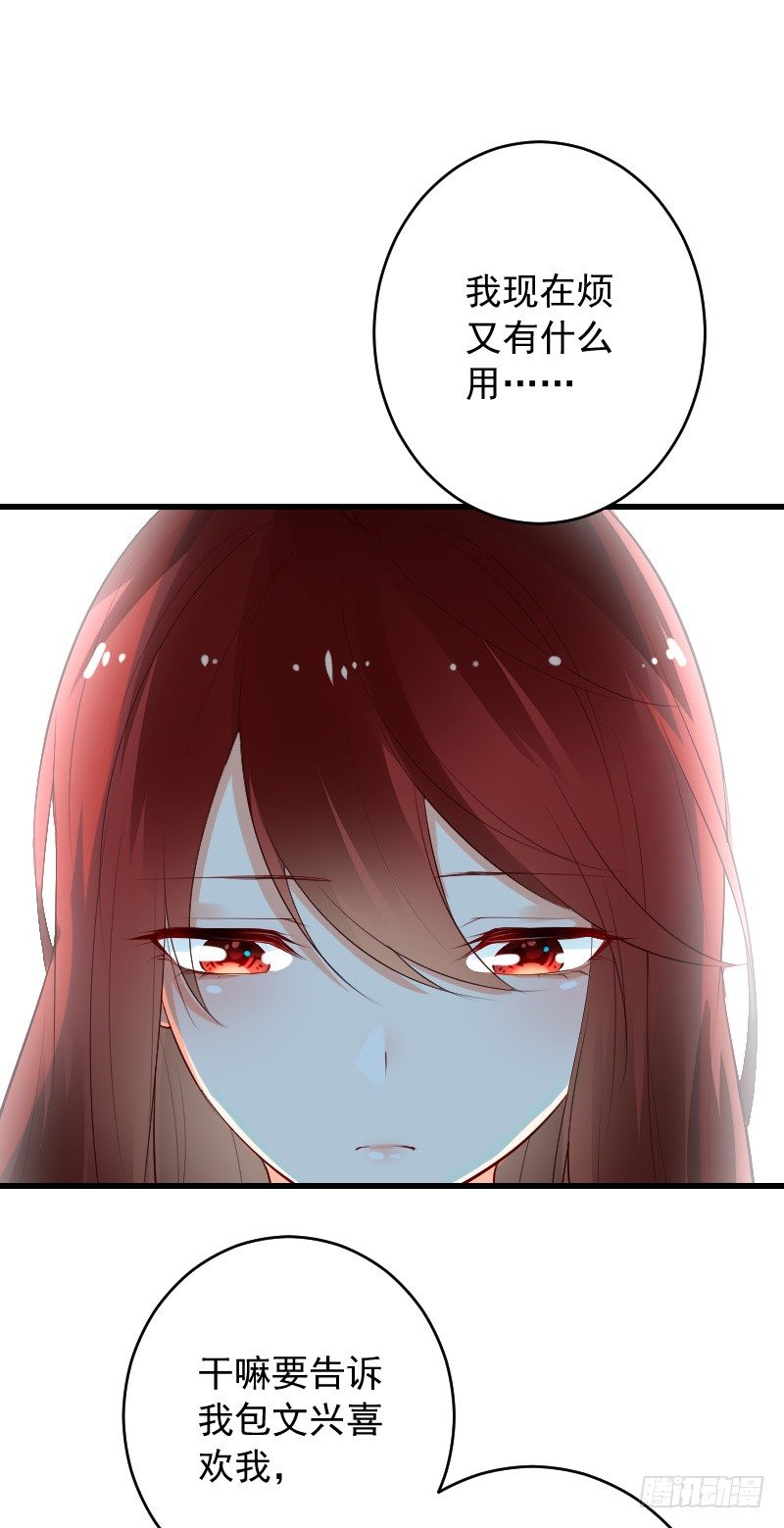 《气球少女》第三十七话 第29页
