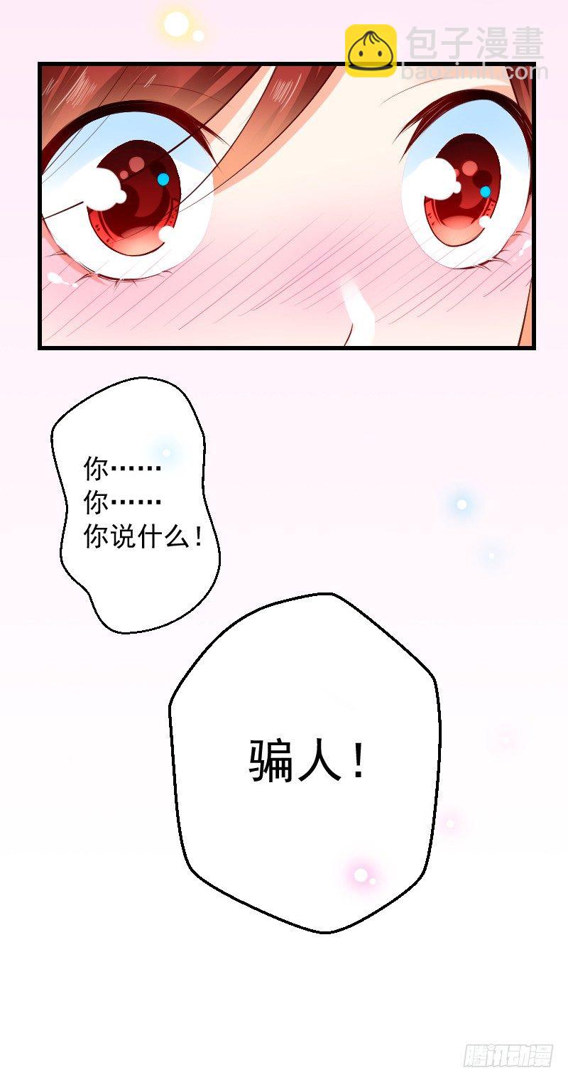 《气球少女》第三十七话 第2页