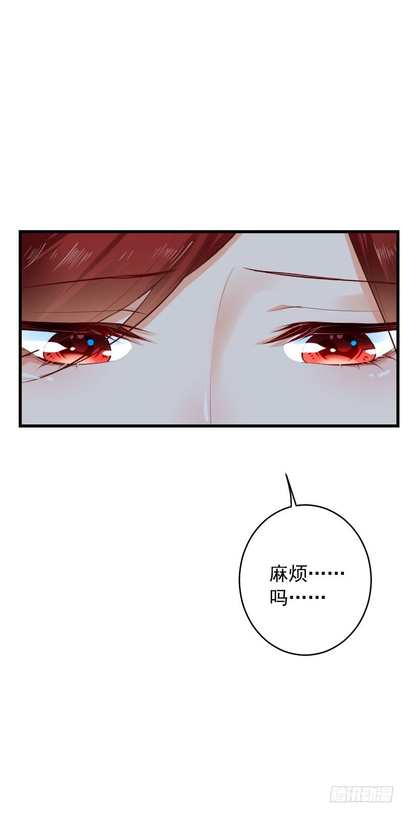 《气球少女》第三十七话 第5页