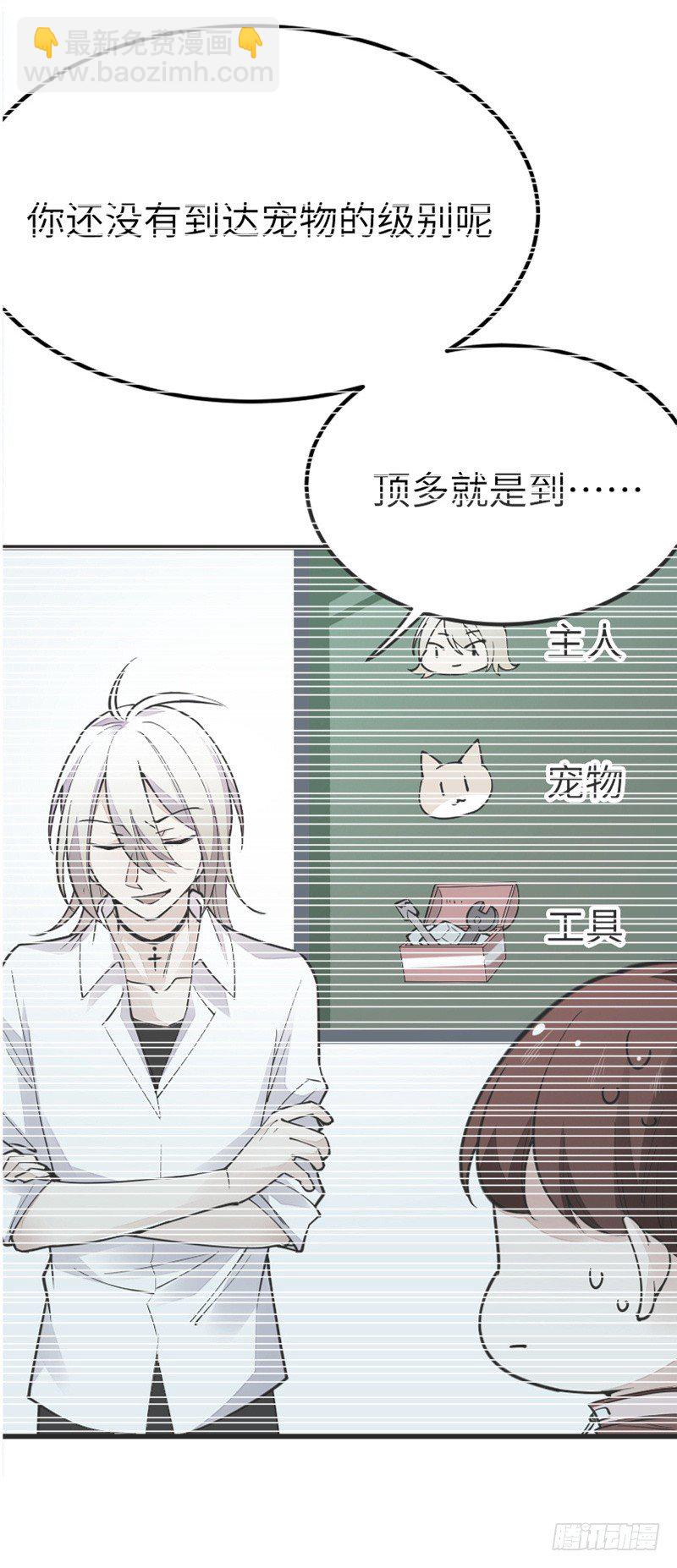 《气球少女》第三十七话 第6页