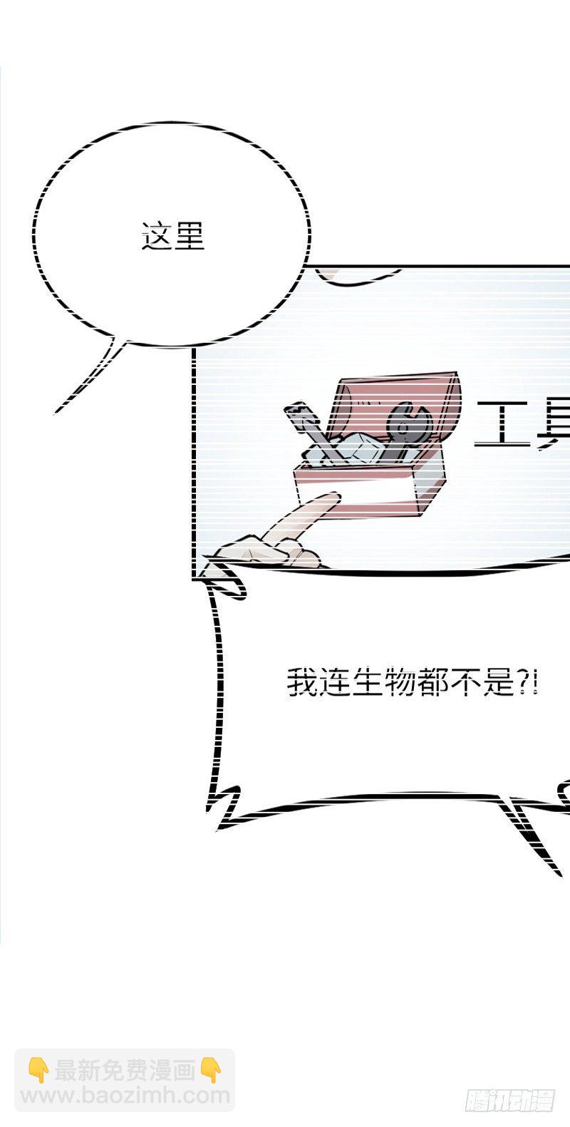 《气球少女》第三十七话 第7页