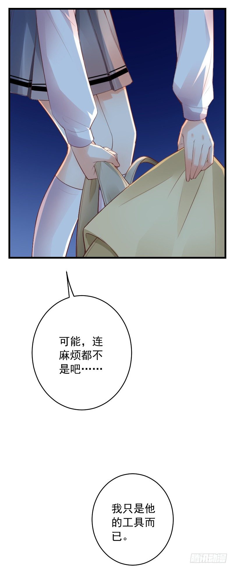《气球少女》第三十七话 第8页
