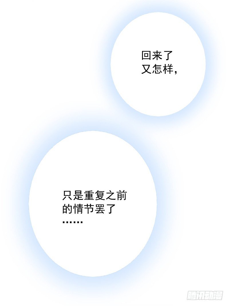 《气球少女》第四十话 第16页