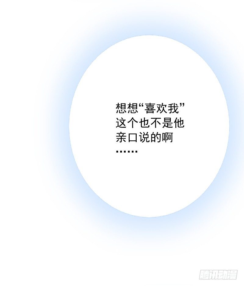 《气球少女》第四十话 第17页