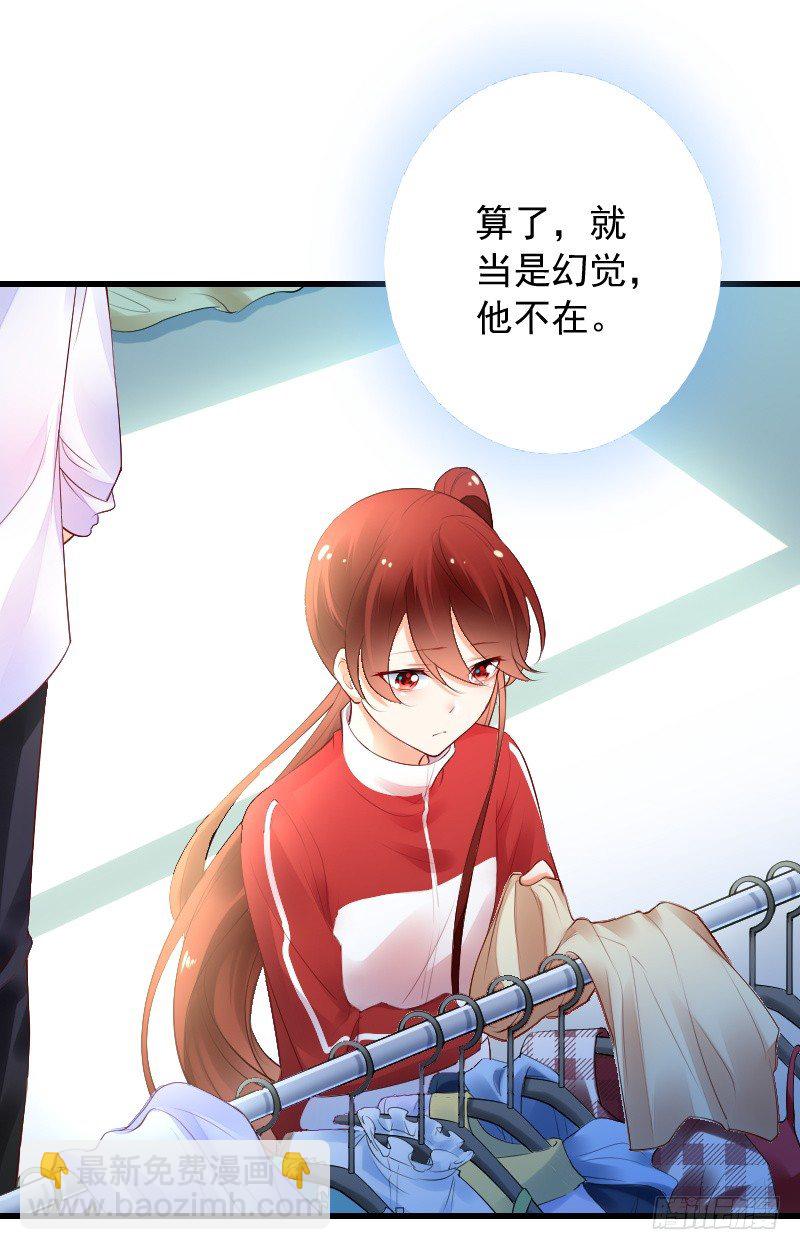 《气球少女》第四十话 第18页