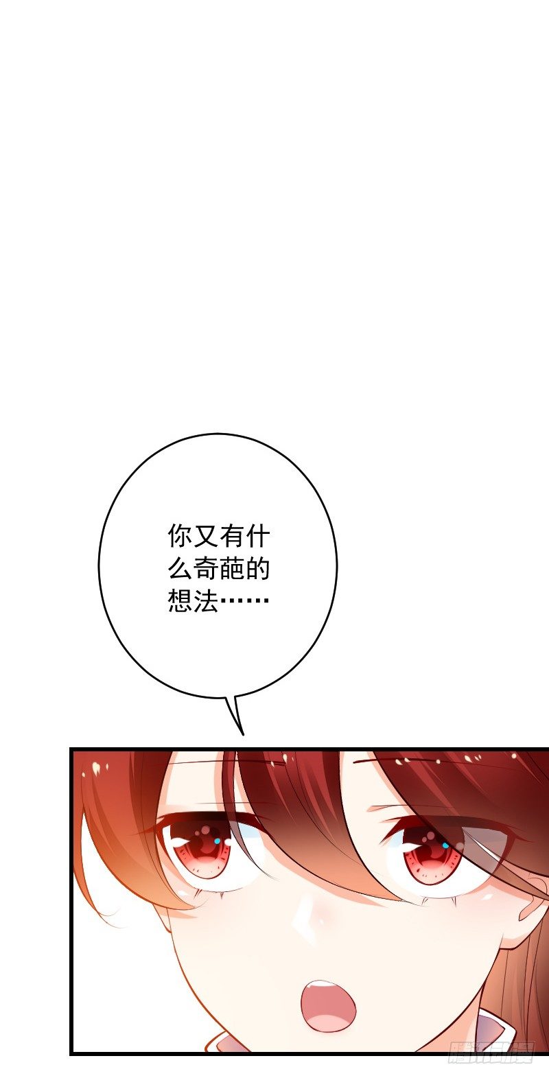 《气球少女》第四十话 第31页
