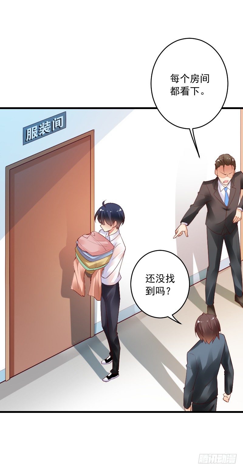 《气球少女》第四十话 第34页