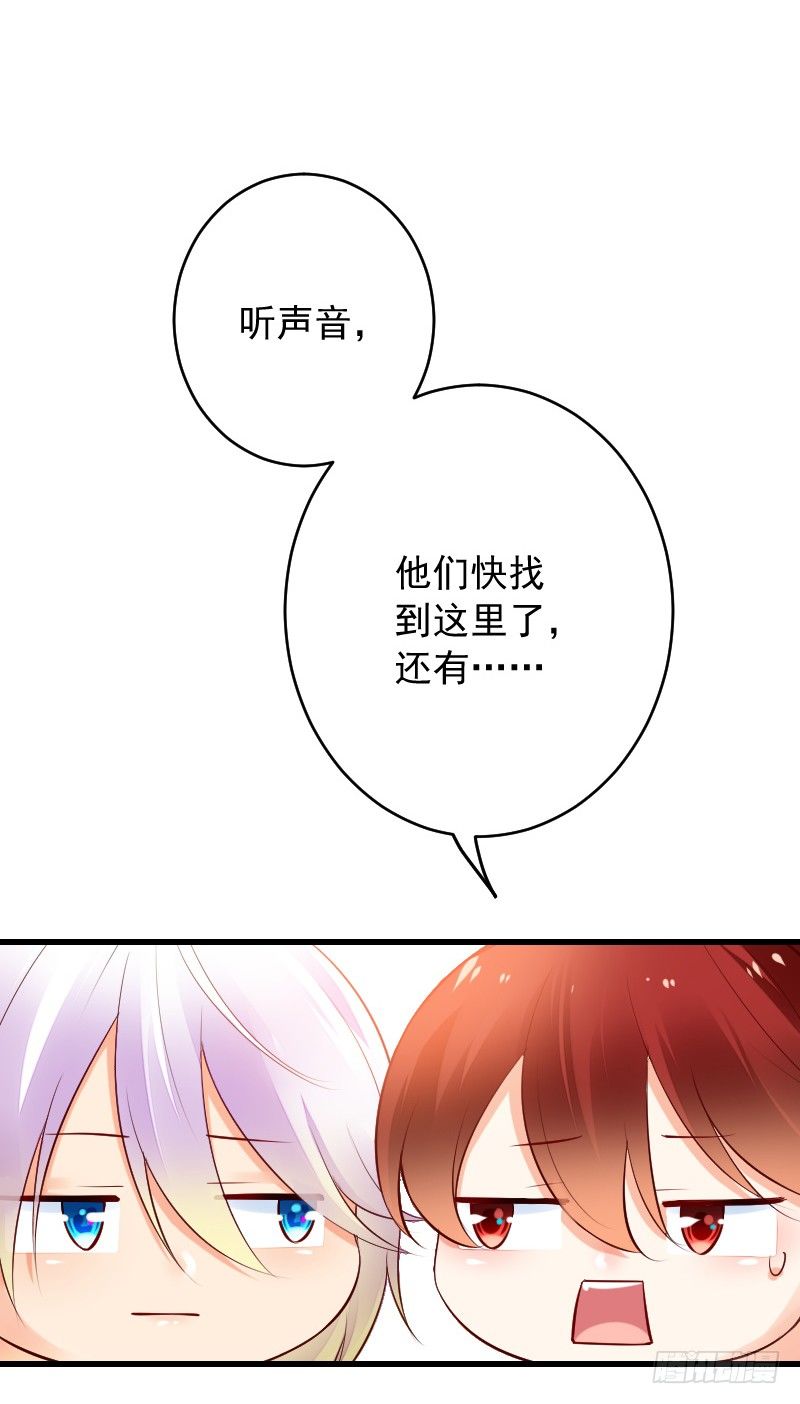 《气球少女》第四十话 第35页