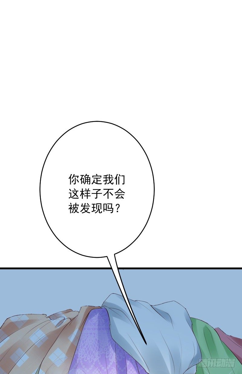 《气球少女》第四十话 第36页