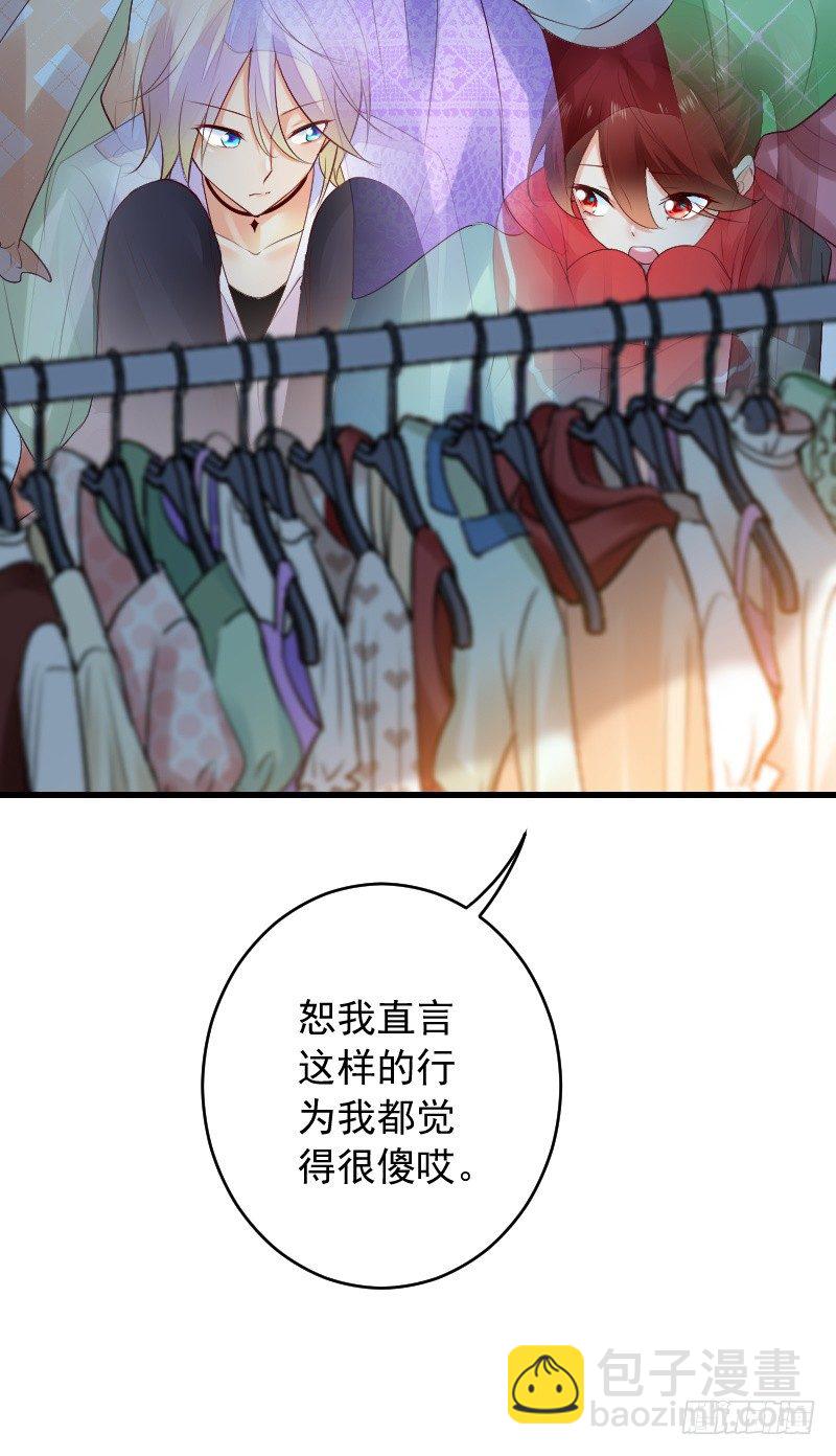 《气球少女》第四十话 第37页