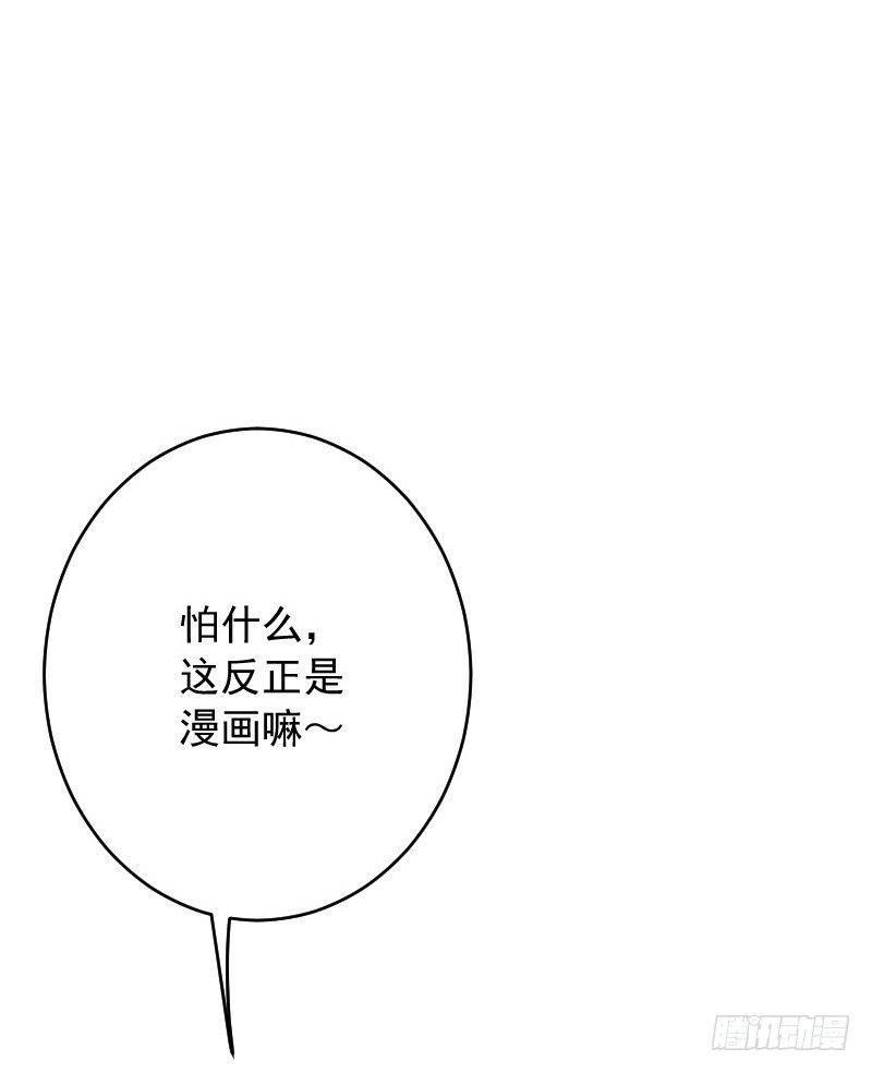 《气球少女》第四十话 第39页