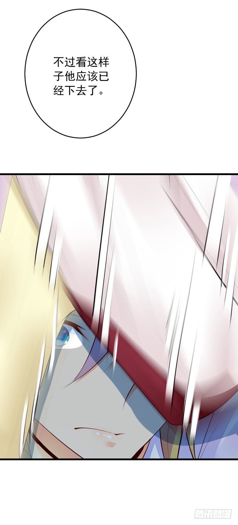 《气球少女》第四十话 第47页