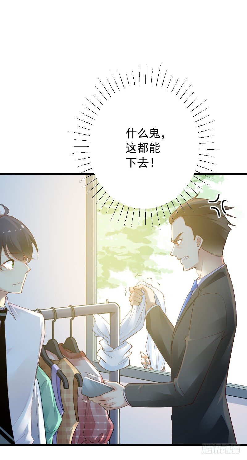 《气球少女》第四十话 第50页