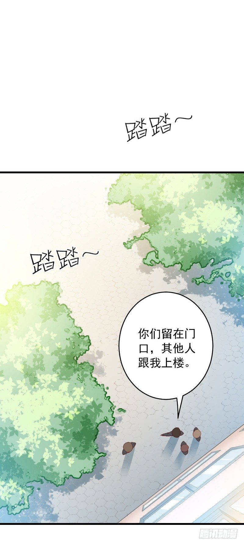 《气球少女》第四十话 第8页