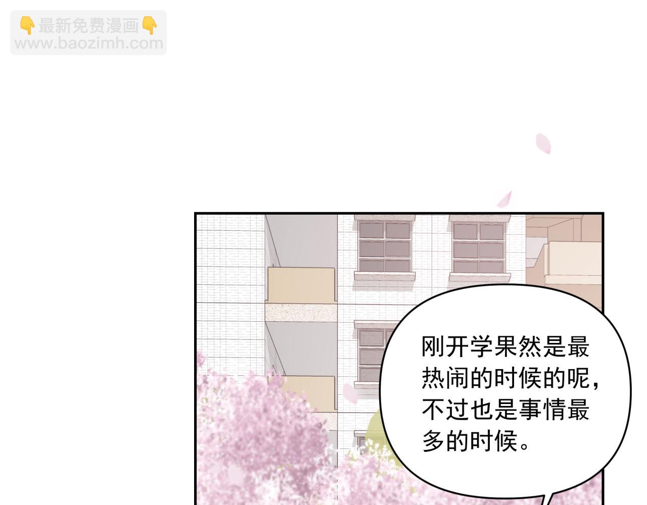 《恋恋小甜梗》第1话 一面之缘 第16页