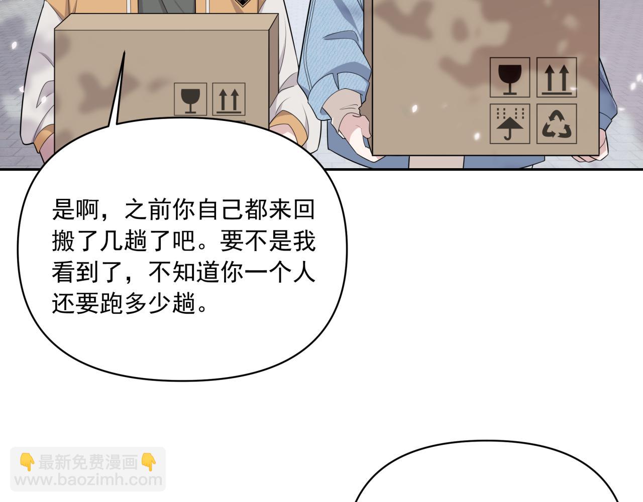 《恋恋小甜梗》第1话 一面之缘 第21页