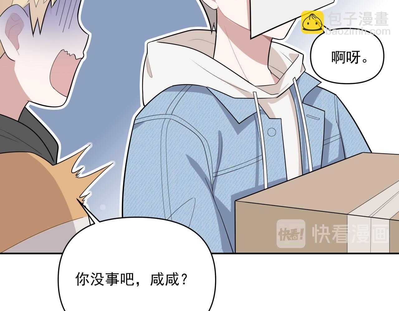 《恋恋小甜梗》第1话 一面之缘 第28页