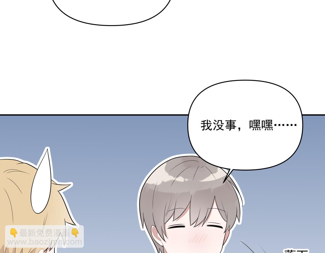 《恋恋小甜梗》第1话 一面之缘 第29页