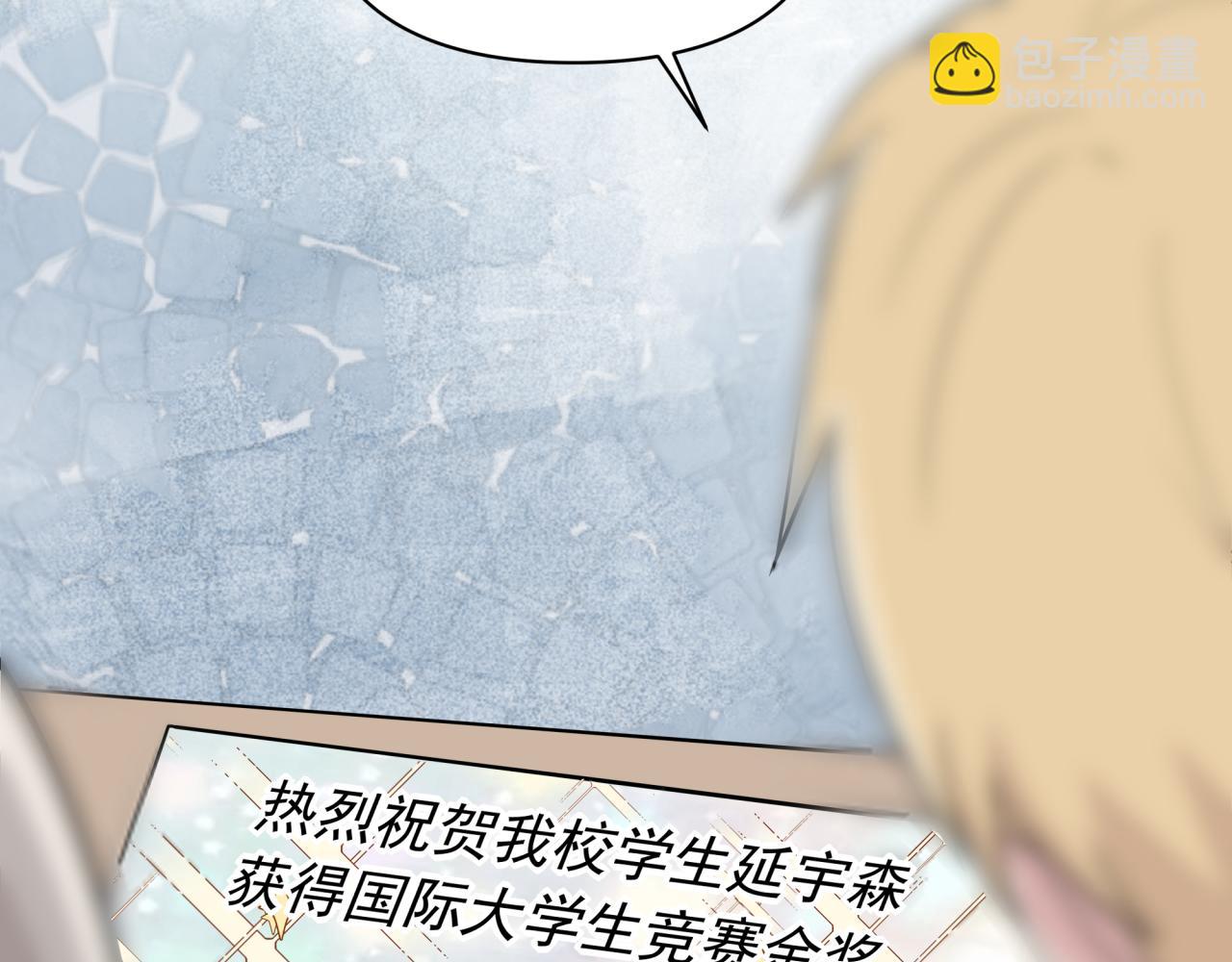 《恋恋小甜梗》第1话 一面之缘 第31页