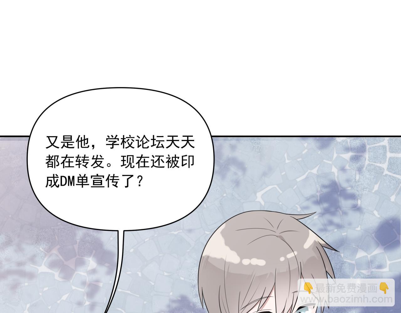 《恋恋小甜梗》第1话 一面之缘 第34页