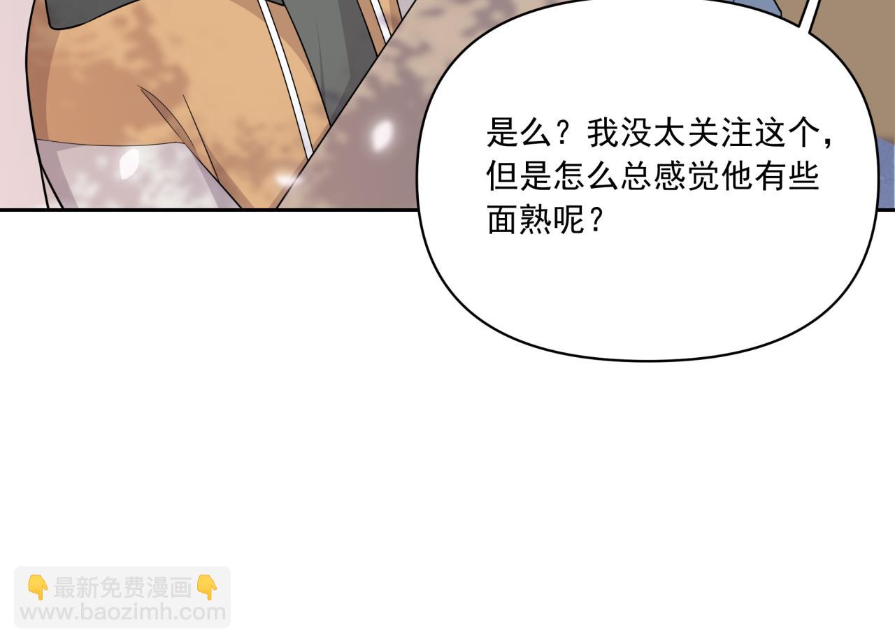 《恋恋小甜梗》第1话 一面之缘 第36页