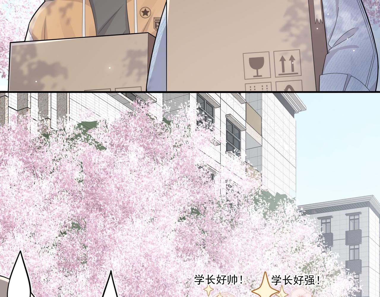 《恋恋小甜梗》第1话 一面之缘 第38页