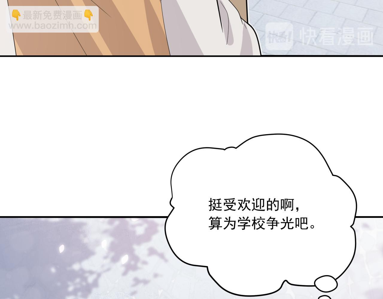 《恋恋小甜梗》第1话 一面之缘 第40页