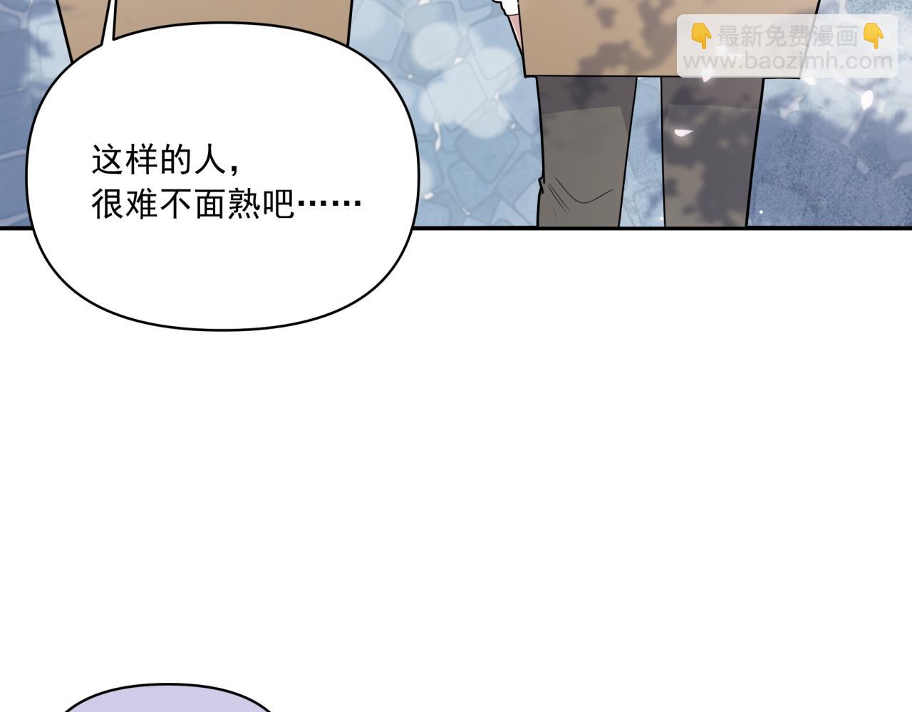 《恋恋小甜梗》第1话 一面之缘 第42页