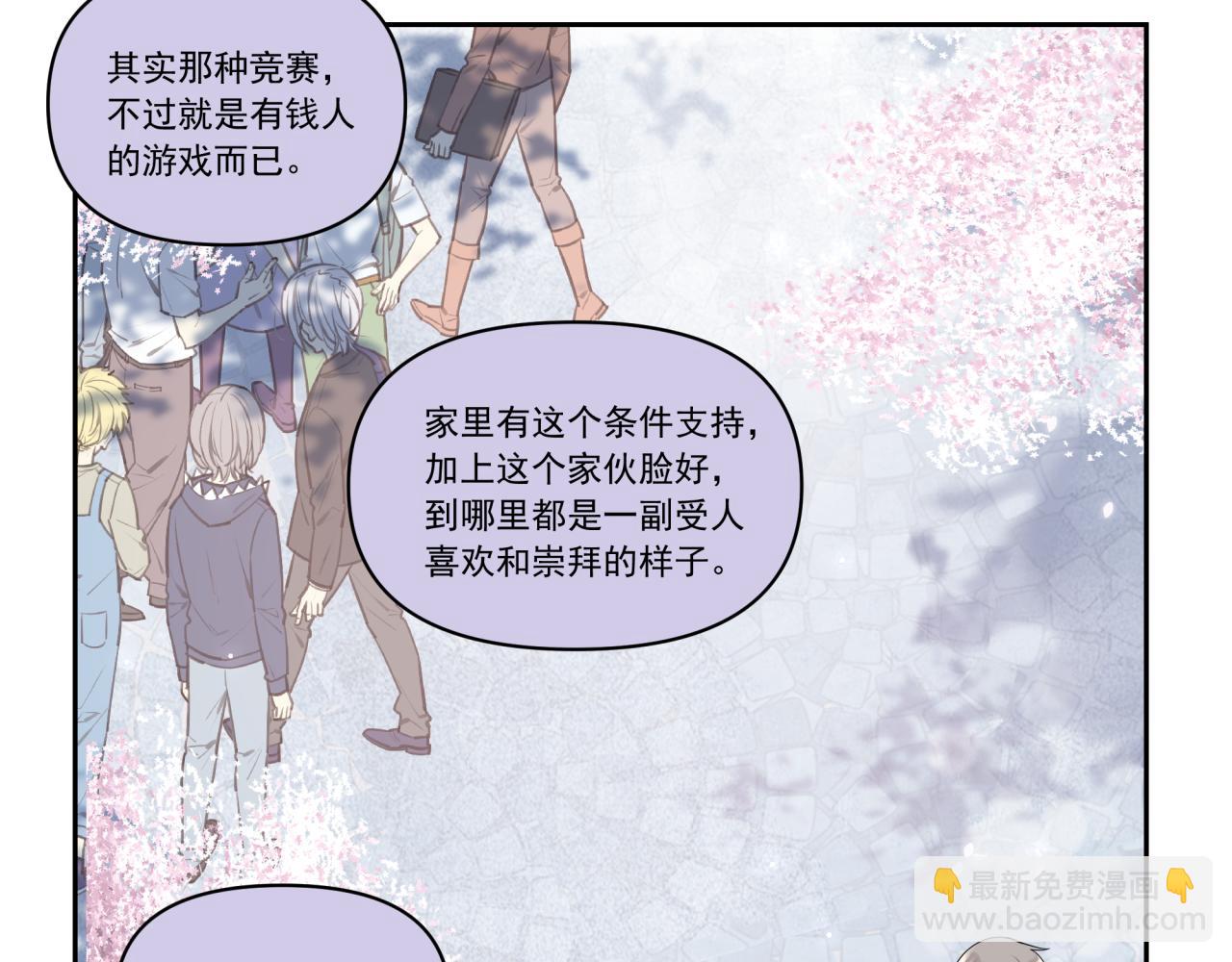 《恋恋小甜梗》第1话 一面之缘 第43页