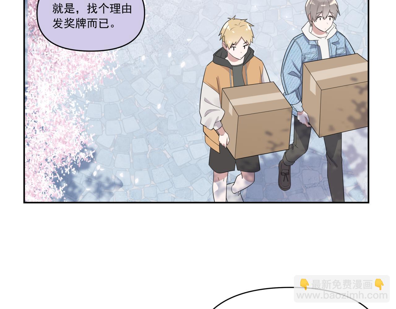 《恋恋小甜梗》第1话 一面之缘 第44页