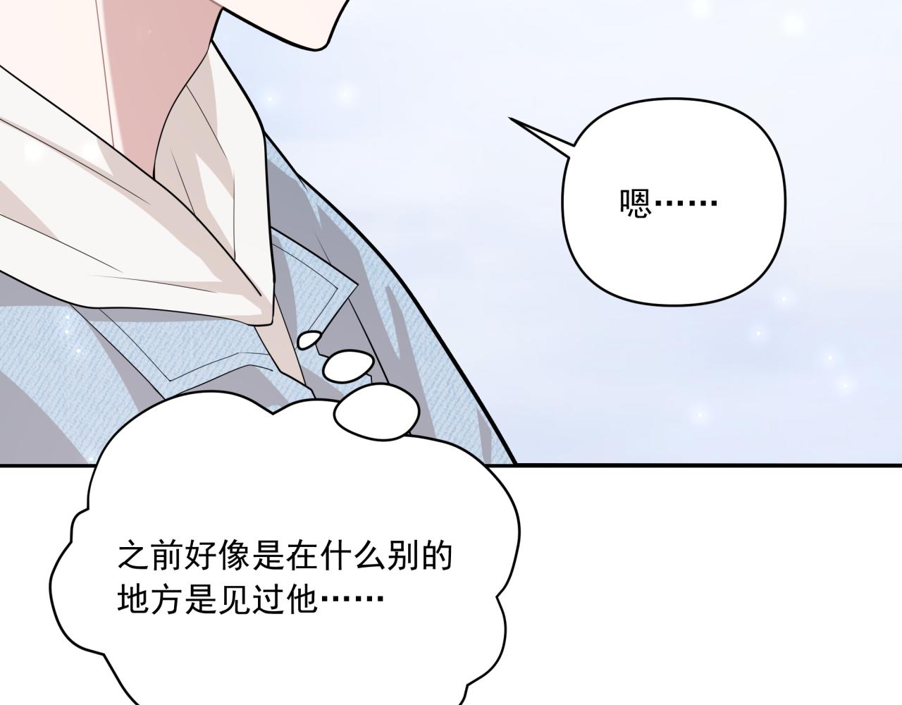 《恋恋小甜梗》第1话 一面之缘 第46页